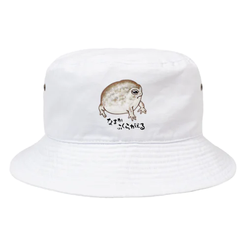 なまかふくらがえる Bucket Hat