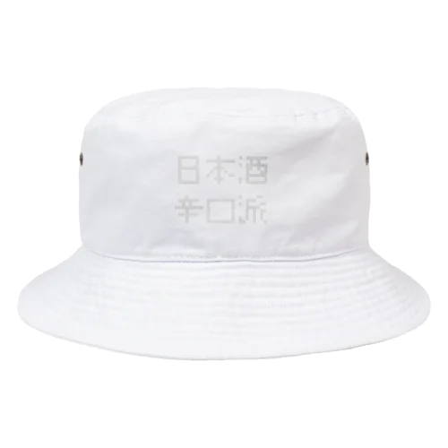 日本酒辛口派 Bucket Hat