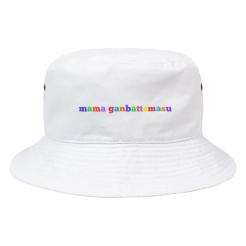 ママがんばってます Bucket Hat