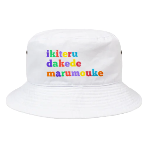 生きてるだけで丸儲け Bucket Hat