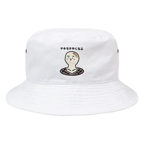 ヤキモチ Bucket Hat