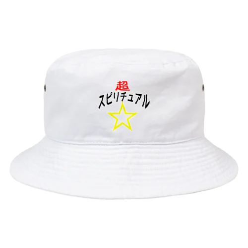 超☆スピリチュアル Bucket Hat