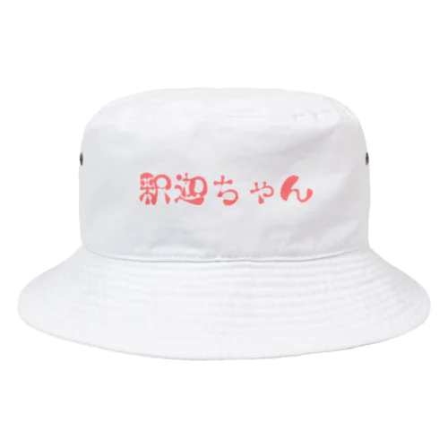 釈迦ちゃんシリーズ Bucket Hat