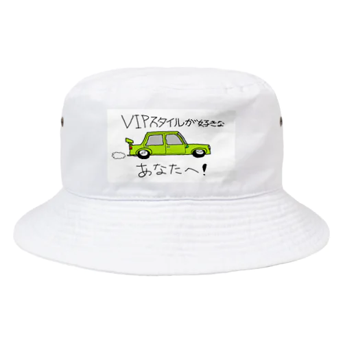 VIPスタイルが好きなあなたへ！ Bucket Hat