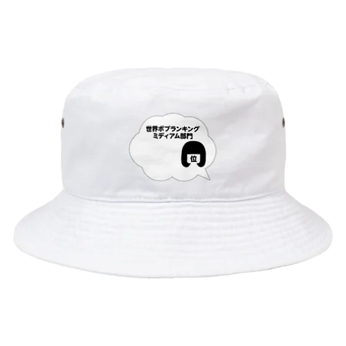 世界ボブランキング参加帽 Bucket Hat