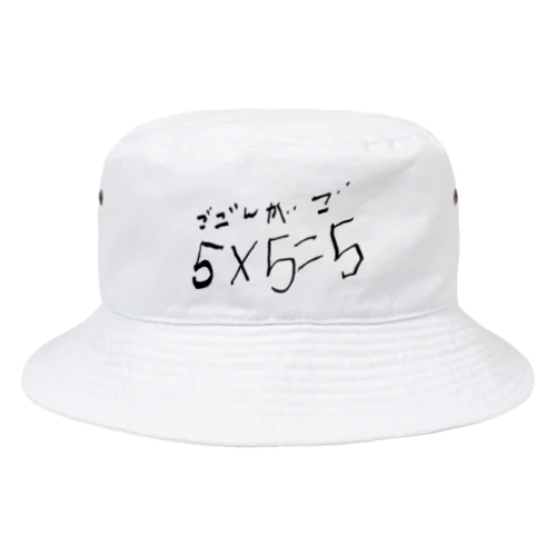 【👶】九九 Bucket Hat