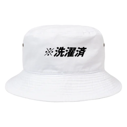 ※洗濯済 Bucket Hat