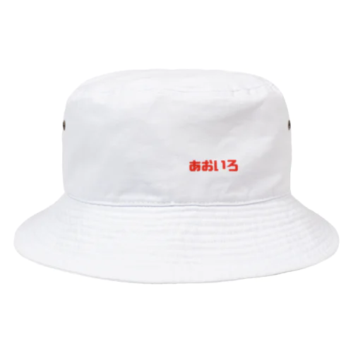 うそつき Bucket Hat