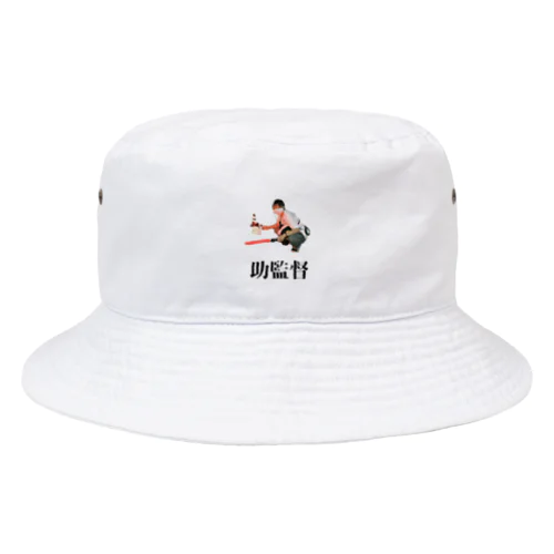 助監督 Bucket Hat