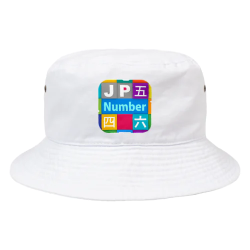 JP Number：数字 Bucket Hat