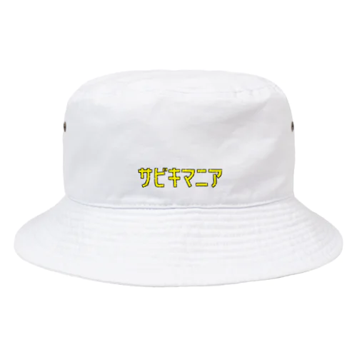 サビキマニア Bucket Hat