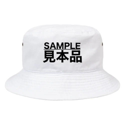 SAMPLE/見本品 バケットハット