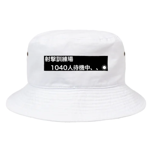 射撃訓練場1040人待機中、、 ロゴ Bucket Hat