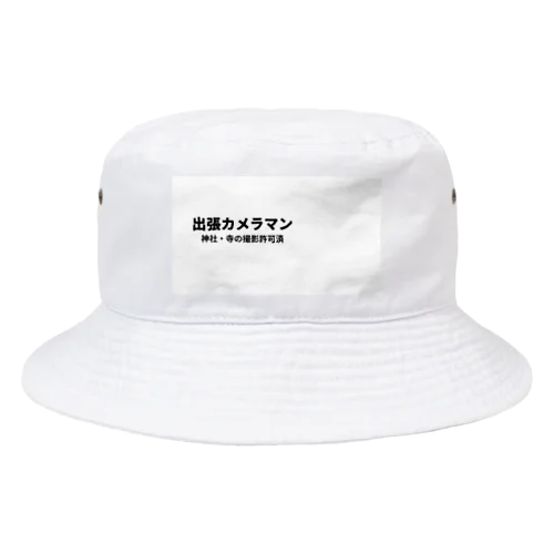 出張カメラマン用　(神社、寺) Bucket Hat