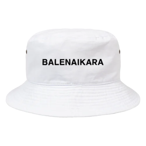 BALENAIKARA バレナイカラ ばれないから 黒ロゴキャップ・ハット帽子 バケットハット