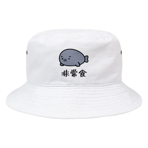 非常食アザラシ Bucket Hat