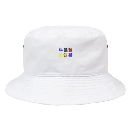 野球 Bucket Hat