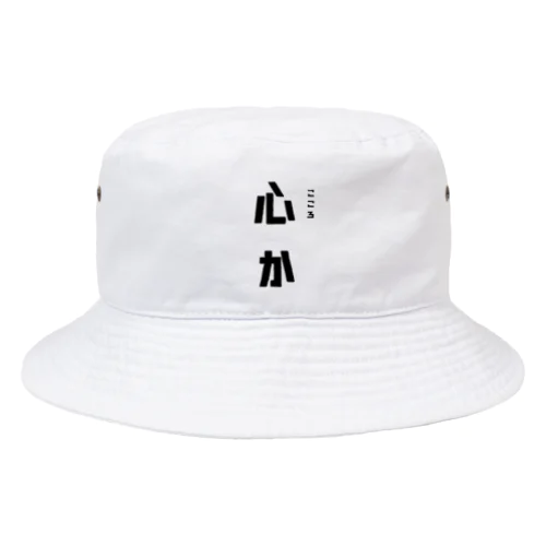 心かくん Bucket Hat