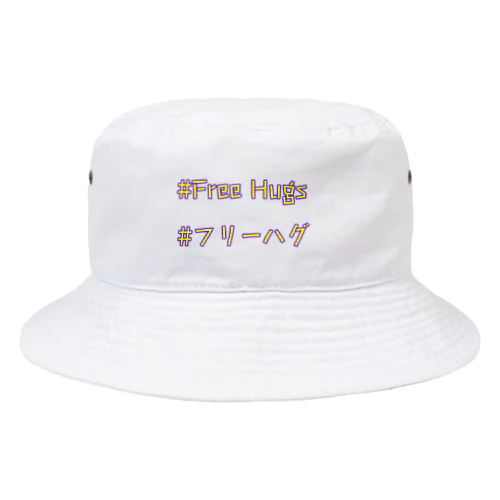 #フリーハグ Bucket Hat