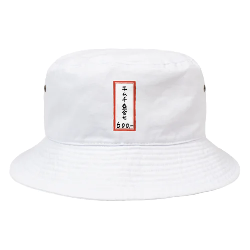 焼肉♪メニュー♪キムチ盛合せ♪2112 Bucket Hat