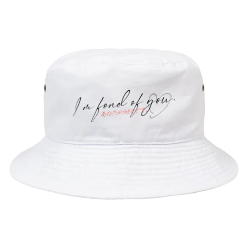 I’m fond of you. / あなたが好きです。black Bucket Hat