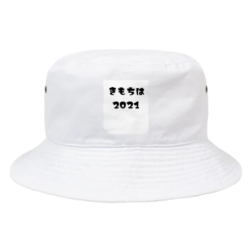 きもちは2021 Bucket Hat