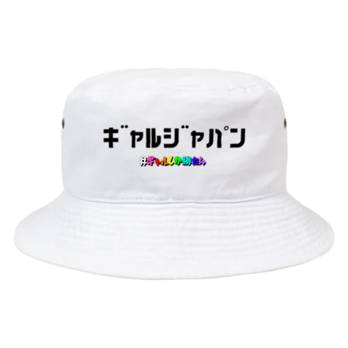 ギャルジャパン Bucket Hat