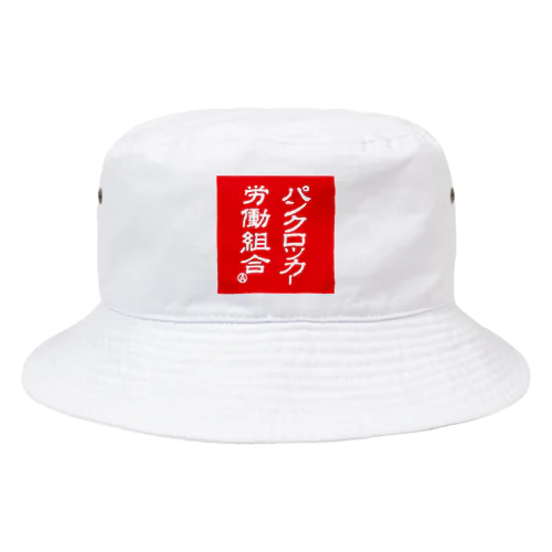 パンクロッカー労働組合 Bucket Hat