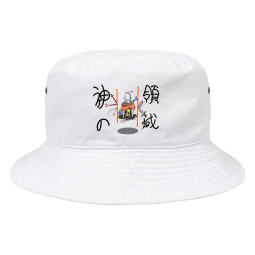 神の領域 Bucket Hat