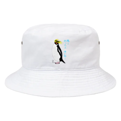 風に吹かれるイワトビペンギンさん(文字ありバージョン Bucket Hat