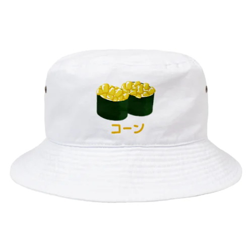 コーン寿司 245 Bucket Hat