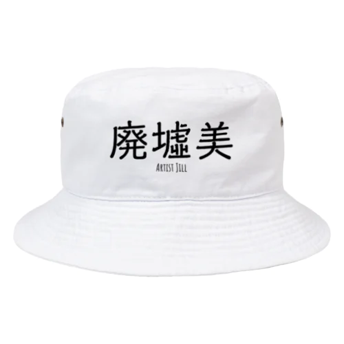 廃墟美 Bucket Hat