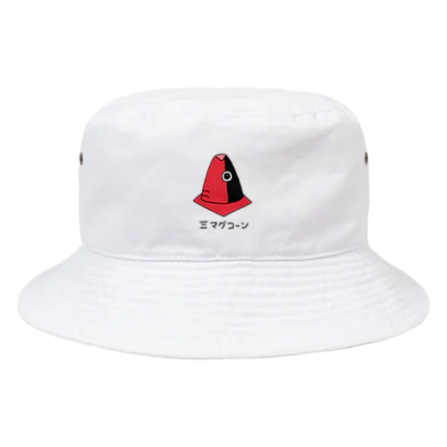 三マグコーン Bucket Hat