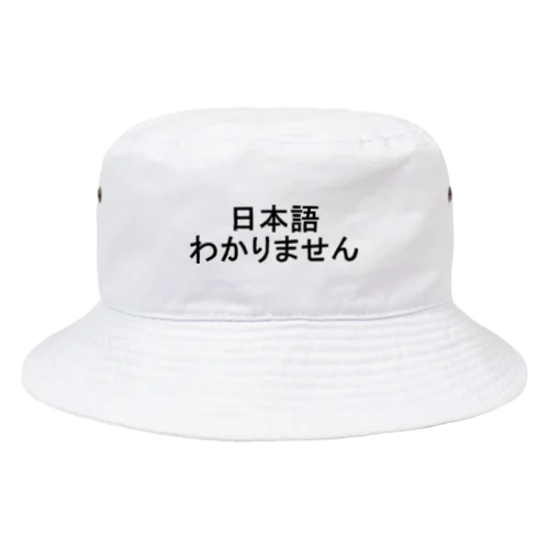 I do not know Japanese Bucket Hat