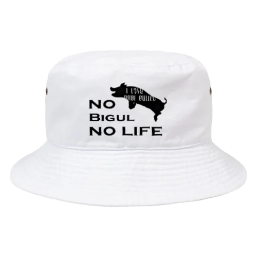 NO BIGUL NO LIFE バケットハット