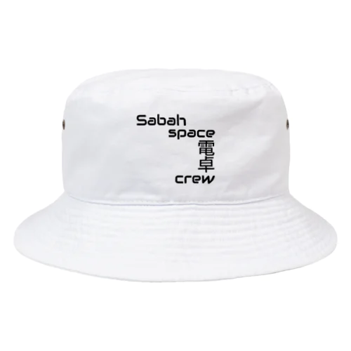 Sabahspace電卓crew Bucket Hat