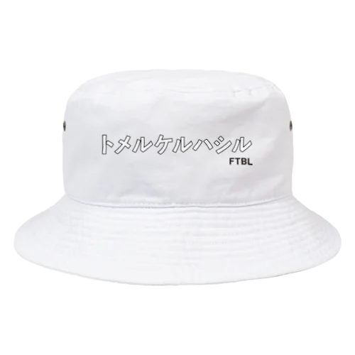 サッカーの基本中の基本 Bucket Hat