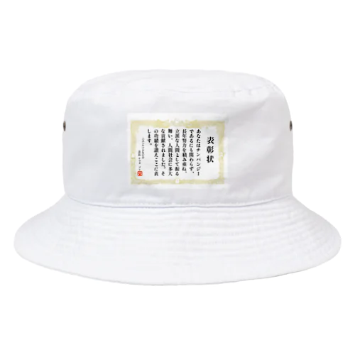 チンパンジー表彰状 Bucket Hat