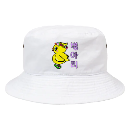 ひよ子ちゃん　ハングルバージョン Bucket Hat