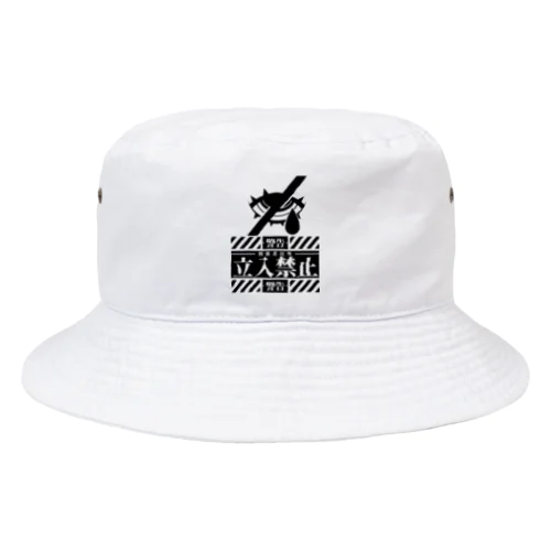 「立入禁止」 Bucket Hat