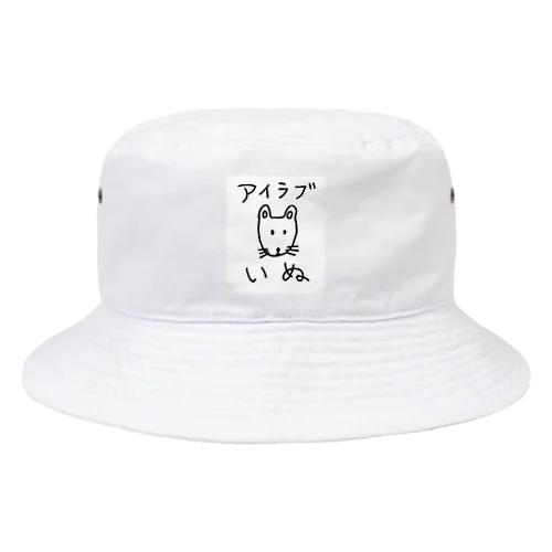 アイラブいぬ(I love dogs.) Bucket Hat