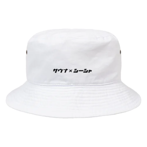 サウナ×シーシャ Bucket Hat