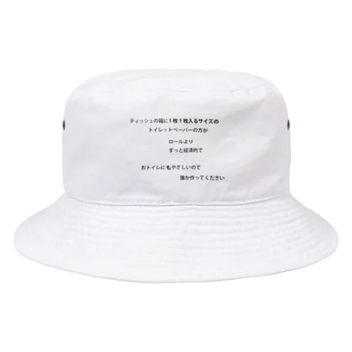 100均さんの商品開発のかたへ Bucket Hat