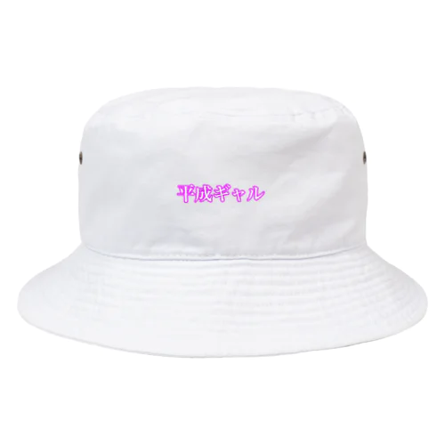 平成ギャル Bucket Hat