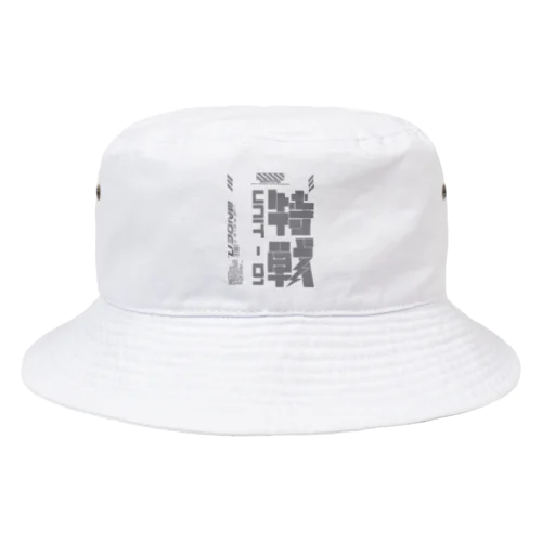 「特殊作戦群」 Bucket Hat