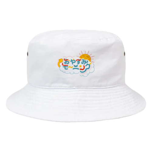 おやすみモーニング Bucket Hat