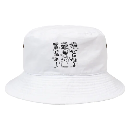 幸せになる壺買ったよー Bucket Hat