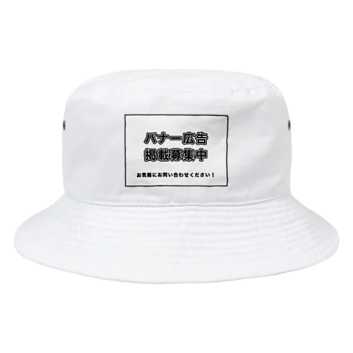 広告塔！ Bucket Hat