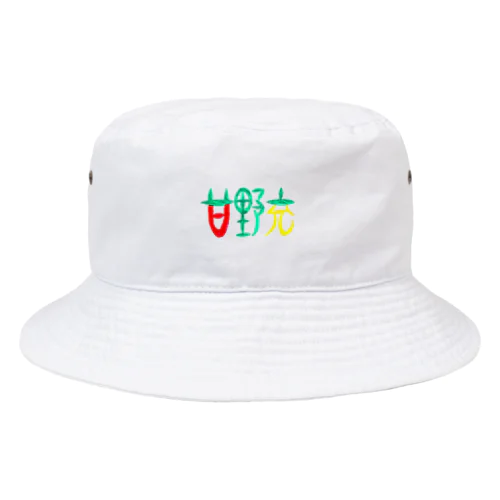 甘野充グッズ Bucket Hat