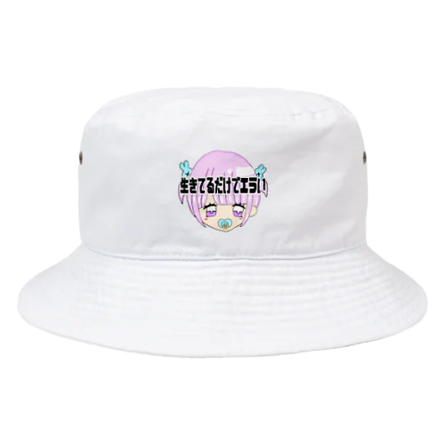 生きてるだけでエラい‼️ Bucket Hat